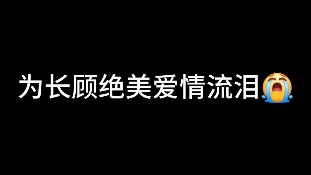 《杀破狼》【长顾】这段听起来真的很心疼长庚,最后在大帅面前哭出来了哔哩哔哩bilibili