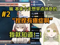 Télécharger la video: 【勾檀Mayumi】Ep2.祸水阿秋，癔症捏捏