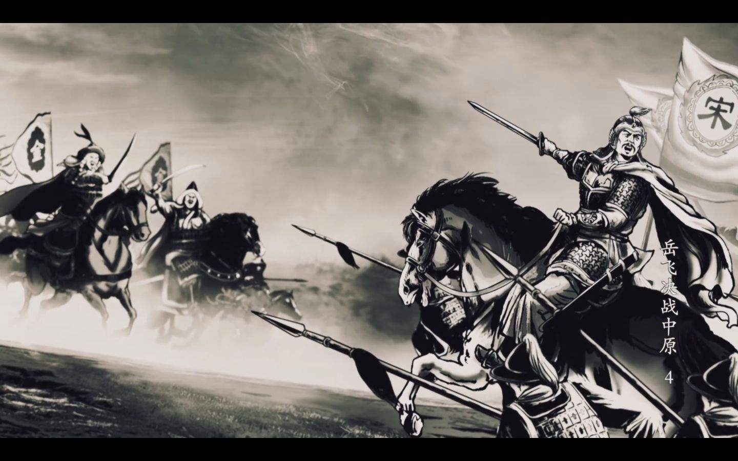 古代战场海报图片