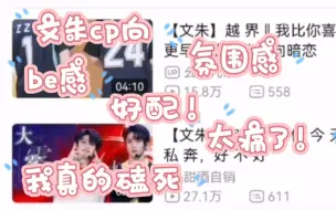 Download Video: 文朱cp向reaction