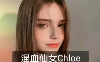 Chuu Chloe 搜索结果 哔哩哔哩弹幕视频网 つロ乾杯 Bilibili