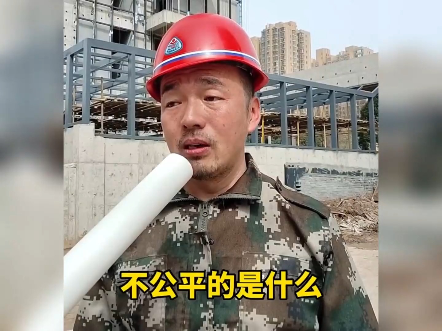 盘点工地采访的爆笑神回复#采访#神回复#搞笑#工地