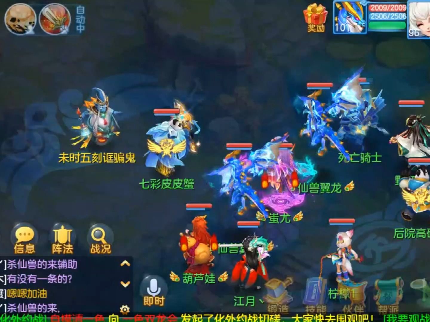 逍遥外传神武4手游回合制公益服,永不关服,千人在线,场面火爆,幻唐志!