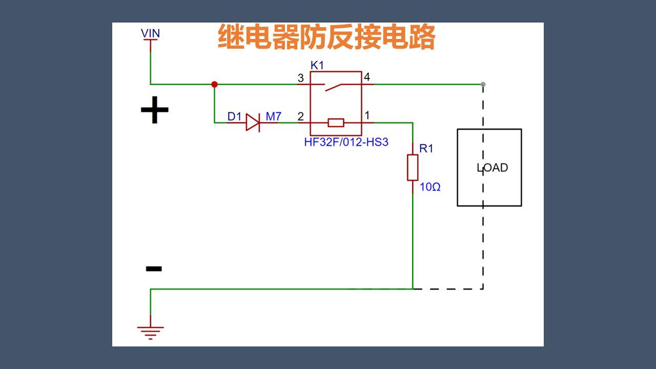 继电器防反接电路哔哩哔哩bilibili