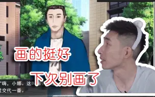 Download Video: 【寅子】你这立绘啊  画的挺好 下次别画了