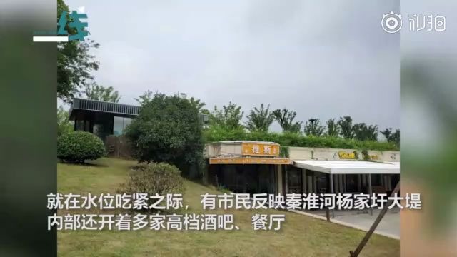 秦淮河大堤内部被指挖空建高档餐厅 6年来无人问责哔哩哔哩bilibili