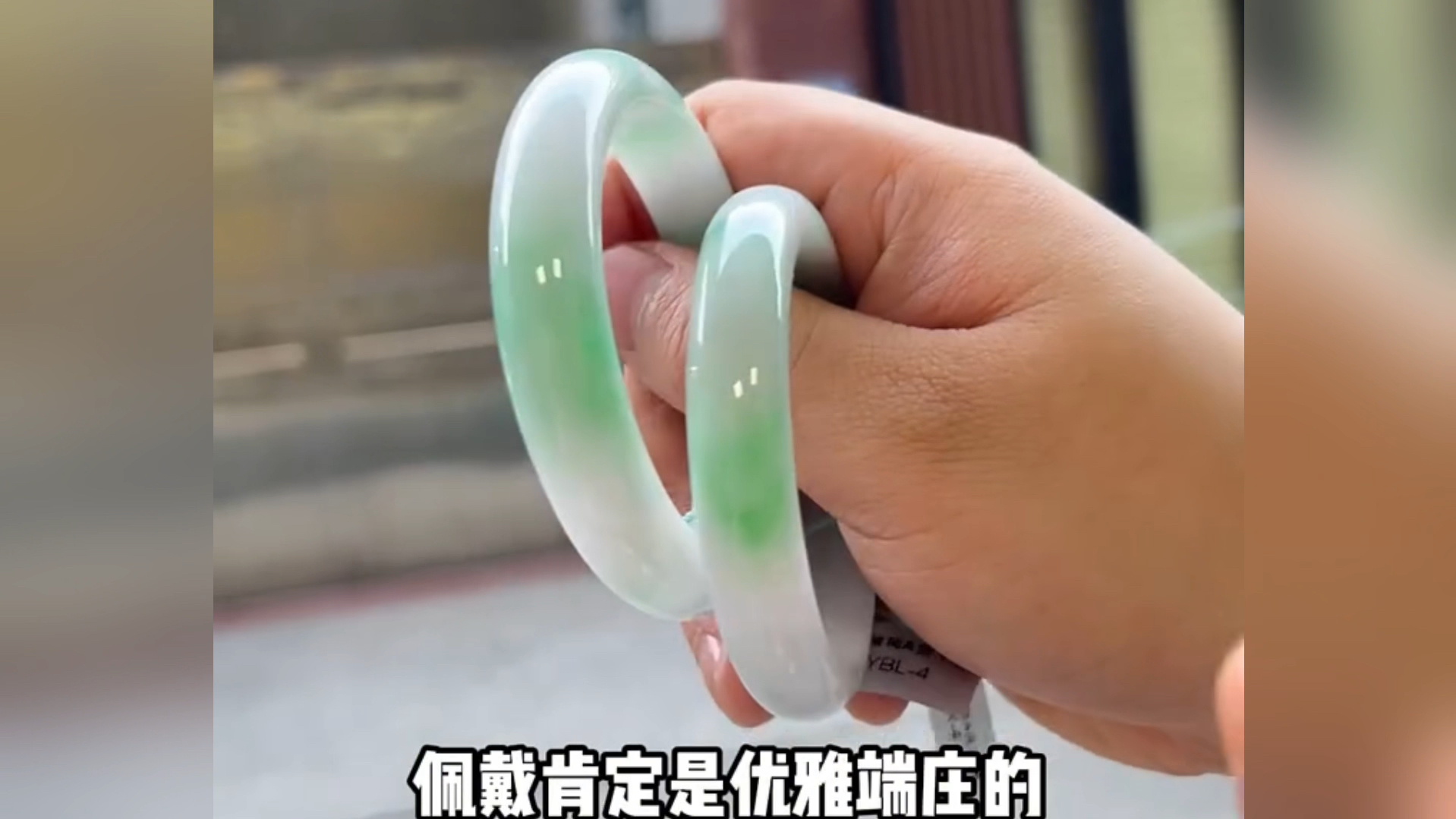 白底青翡翠手镯!