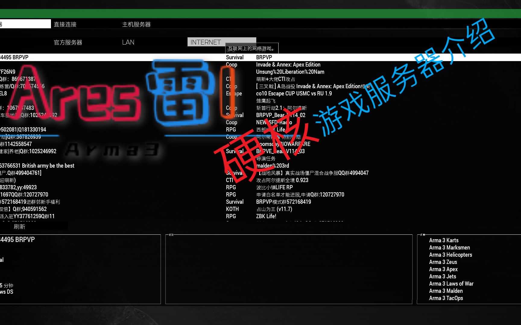 设置ARMA3服务器需要哪些关键标准？