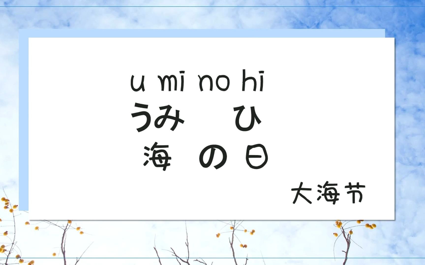 日语简单学:日语海中动物词汇大全,纯子教你简单学日语!