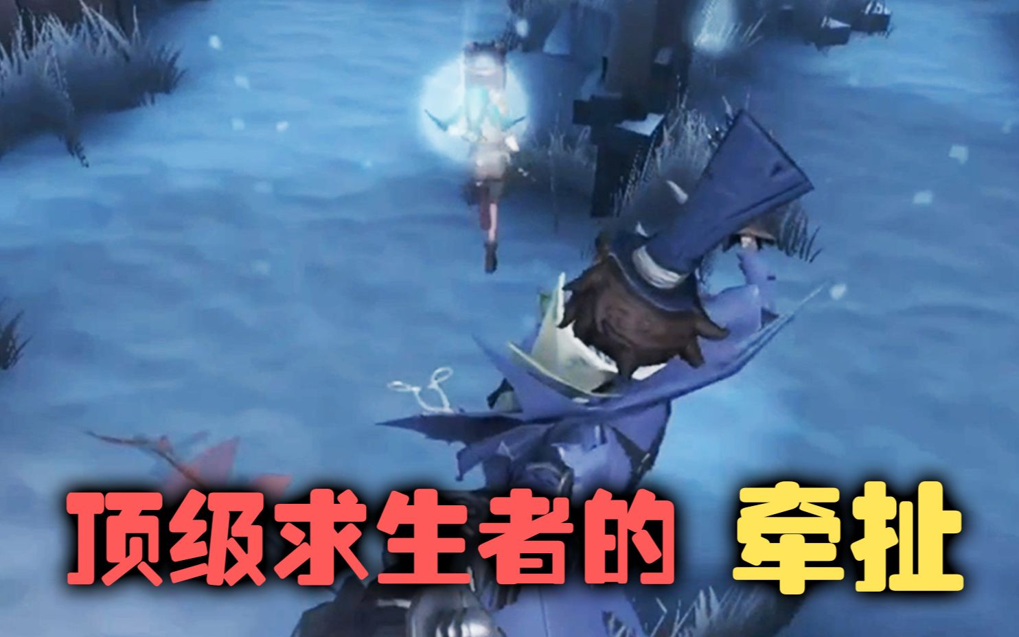 第五人格TZC vs Ts1:顶级求生者的牵扯哔哩哔哩bilibili