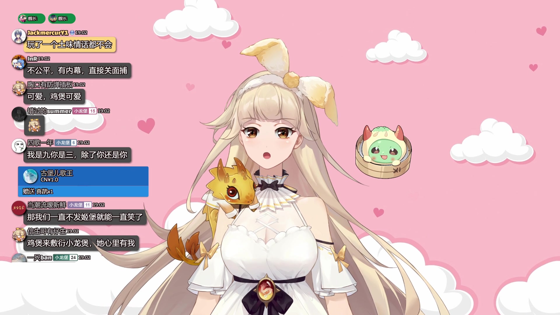 【古堡龙姬】20230822七夕快乐!