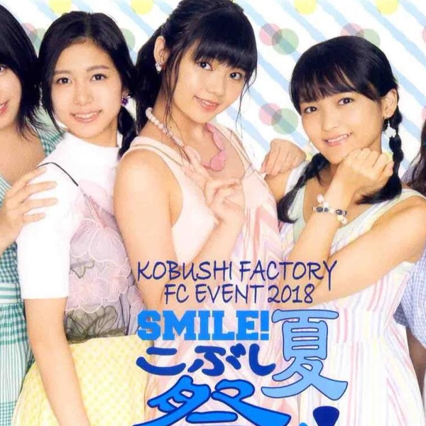 こぶしファクトリー DVD FC イベント 2019 5月24日は こぶしの日