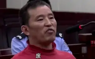 Download Video: 男子气焰嚣张直怼法官，在法庭上高呼拿枪打我啊， 被判死刑后表情亮了