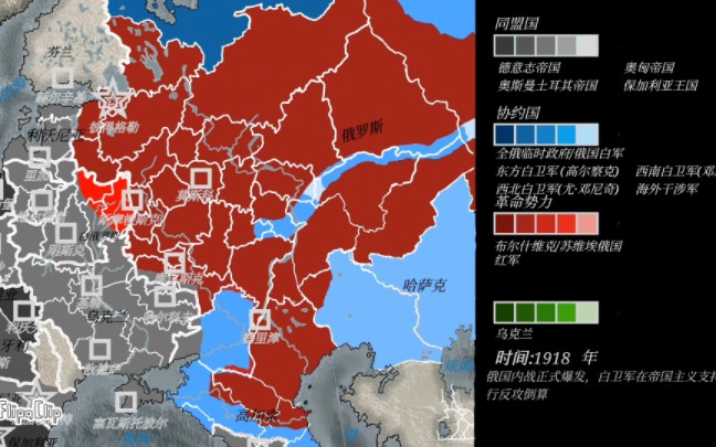 【新战社】kr世界线的俄国内战(上)哔哩哔哩bilibili