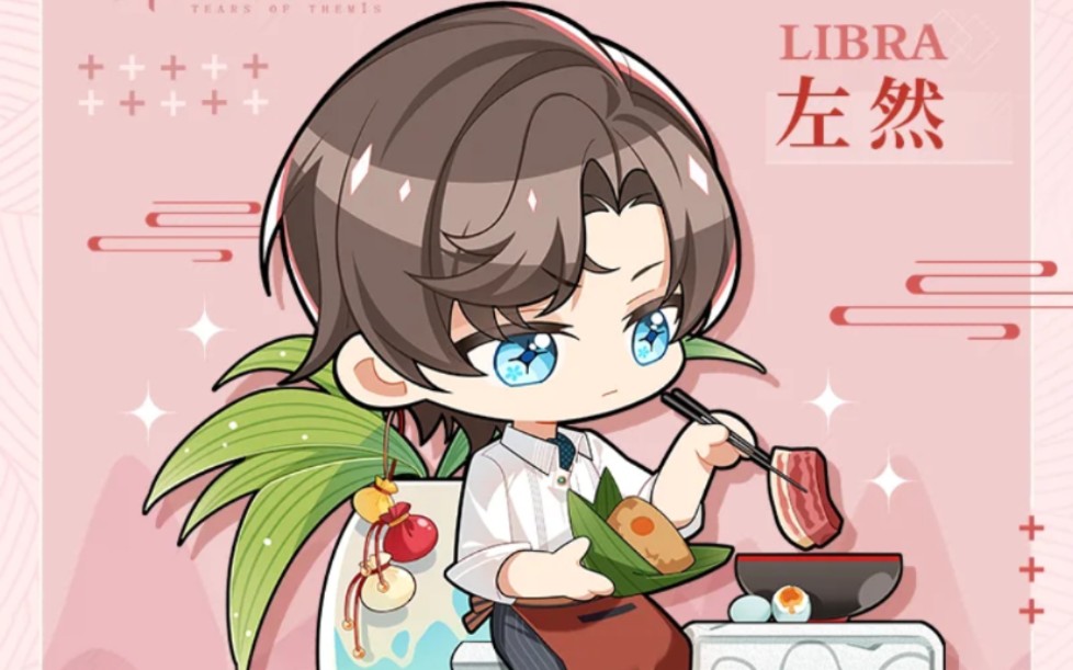 剧情实况未定事件簿左然个人线第四章