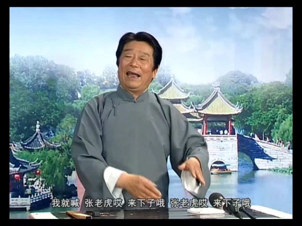 杨明坤老师经典扬州评话皮五辣子第159集_哔哩哔哩_bilibili