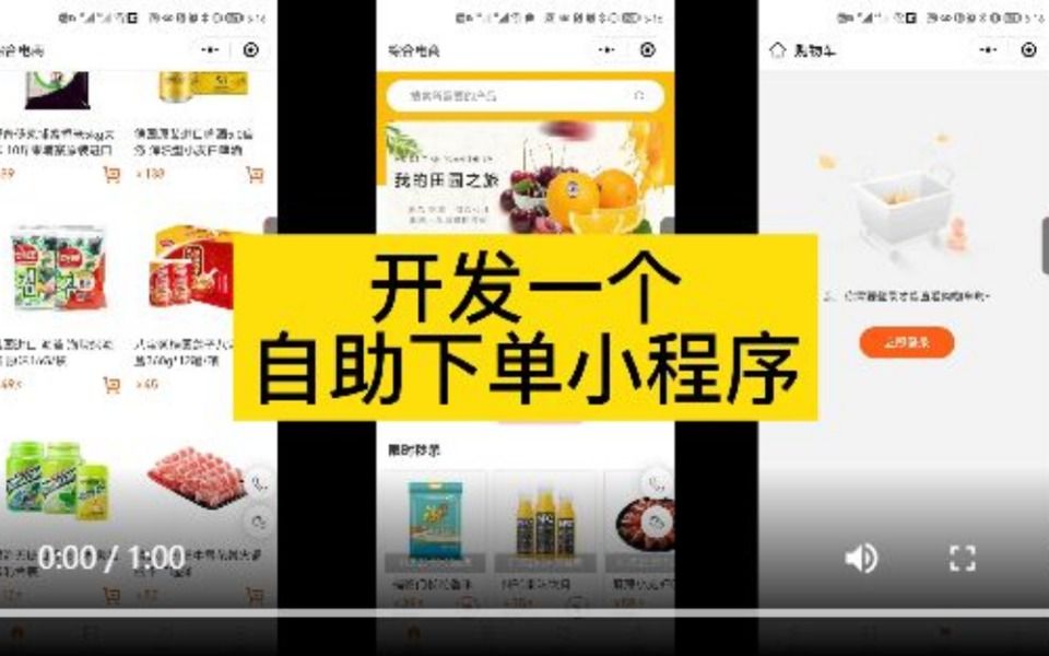 微信商家自助下单怎么弄,商家微信下单小助手怎么弄哔哩哔哩bilibili