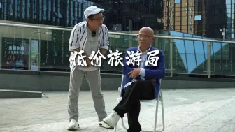 Descargar video: 揭秘那些轻松年入千万的商业新模式！