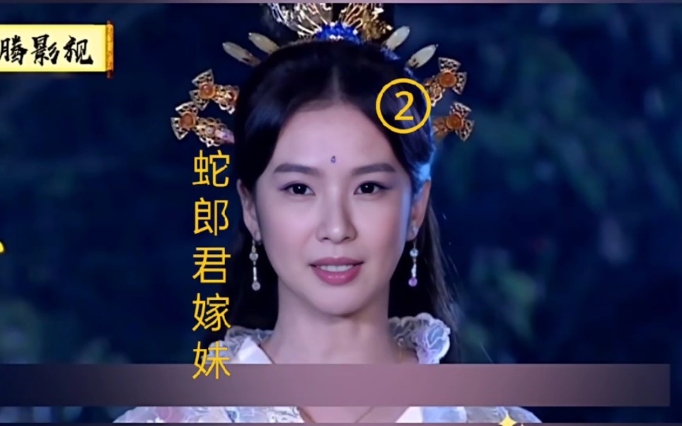 民间志异之《蛇郎君嫁妹》第二段