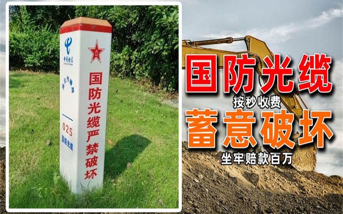 三大运营商齐聚,军用直升机都来了,挖断国防光缆后果有多严重?