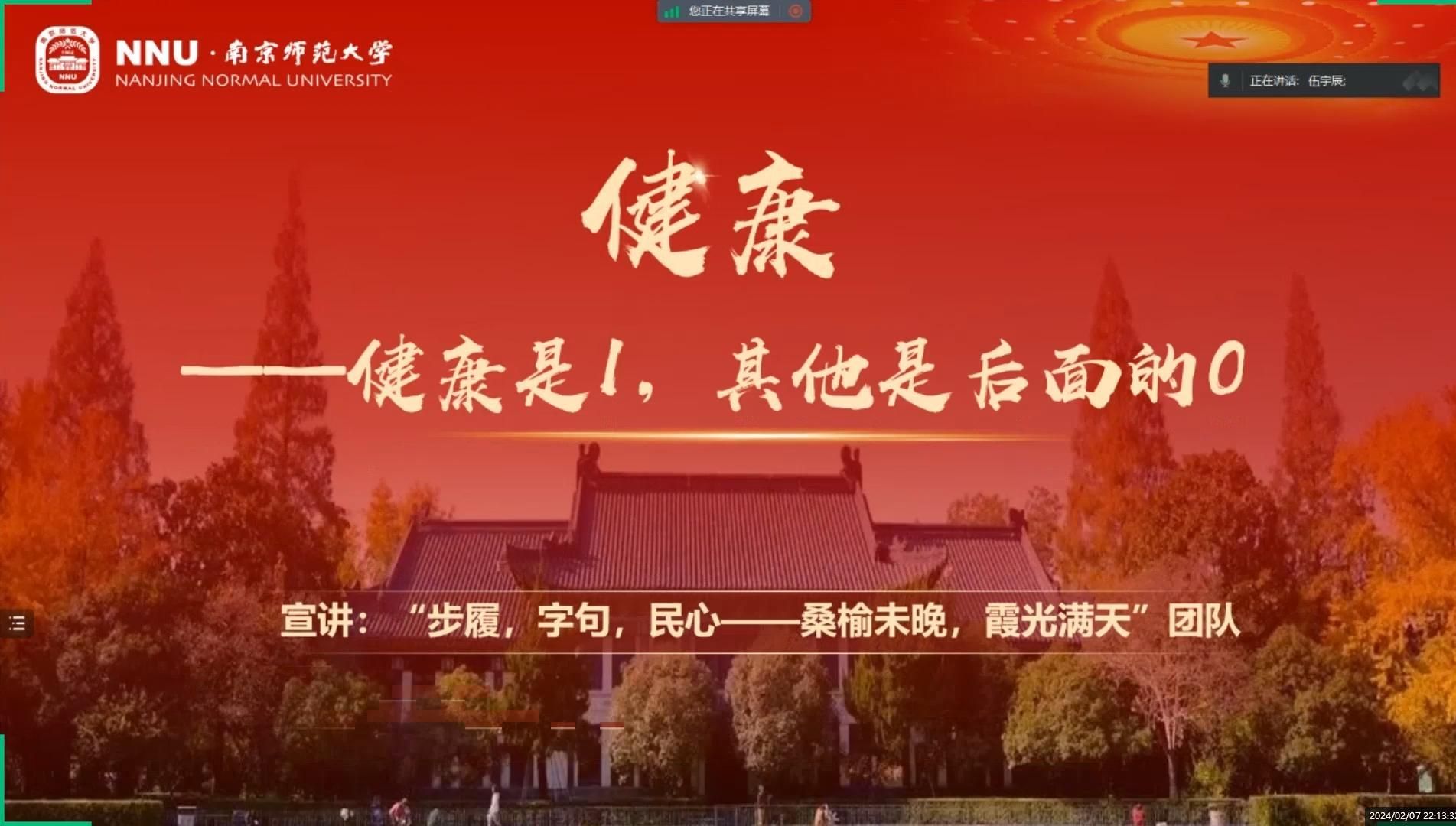 步履,字句,民心——桑榆未晚,霞光满天:健康|健康是壹