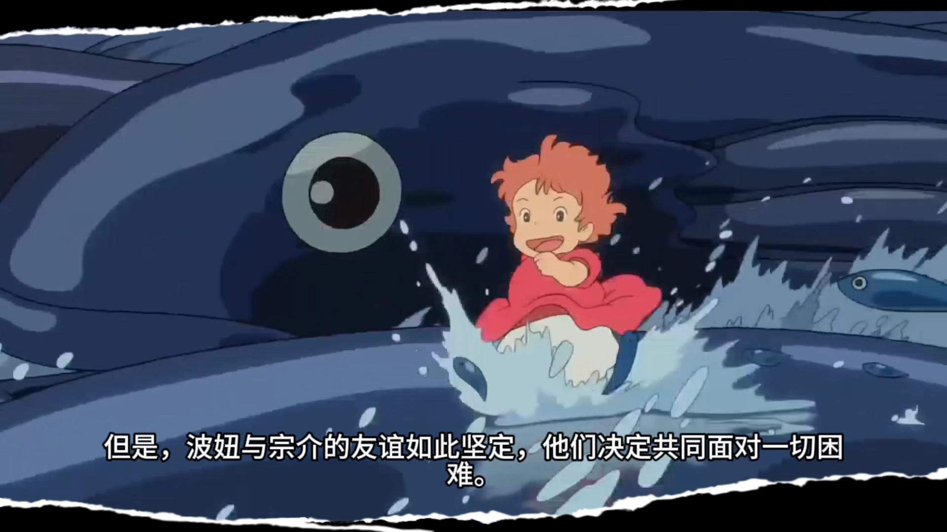 波妞与宗介的奇幻冒险,爱与勇气的海洋之旅