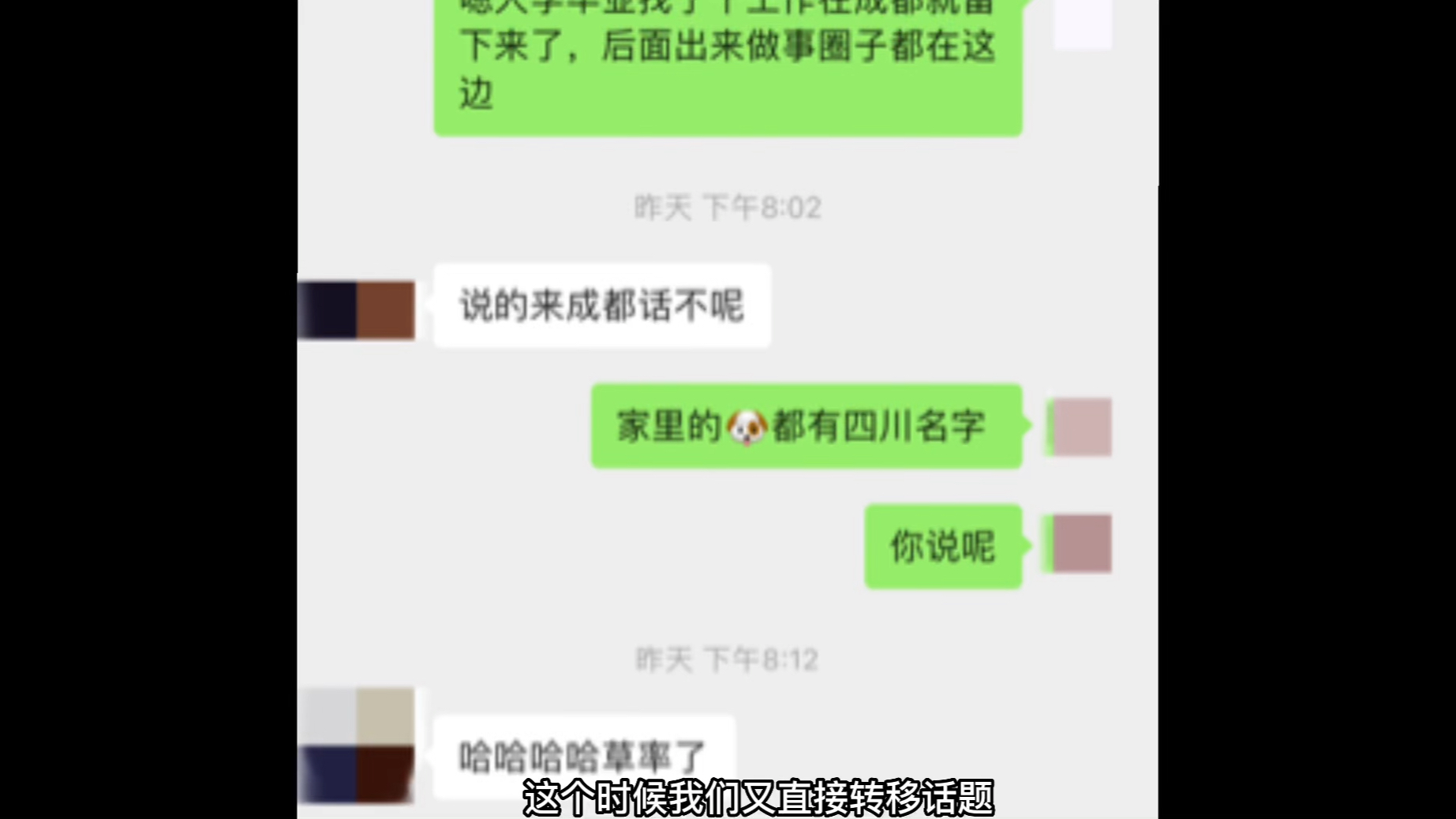 [图]女生回复哈哈哈，我们怎么聊下去