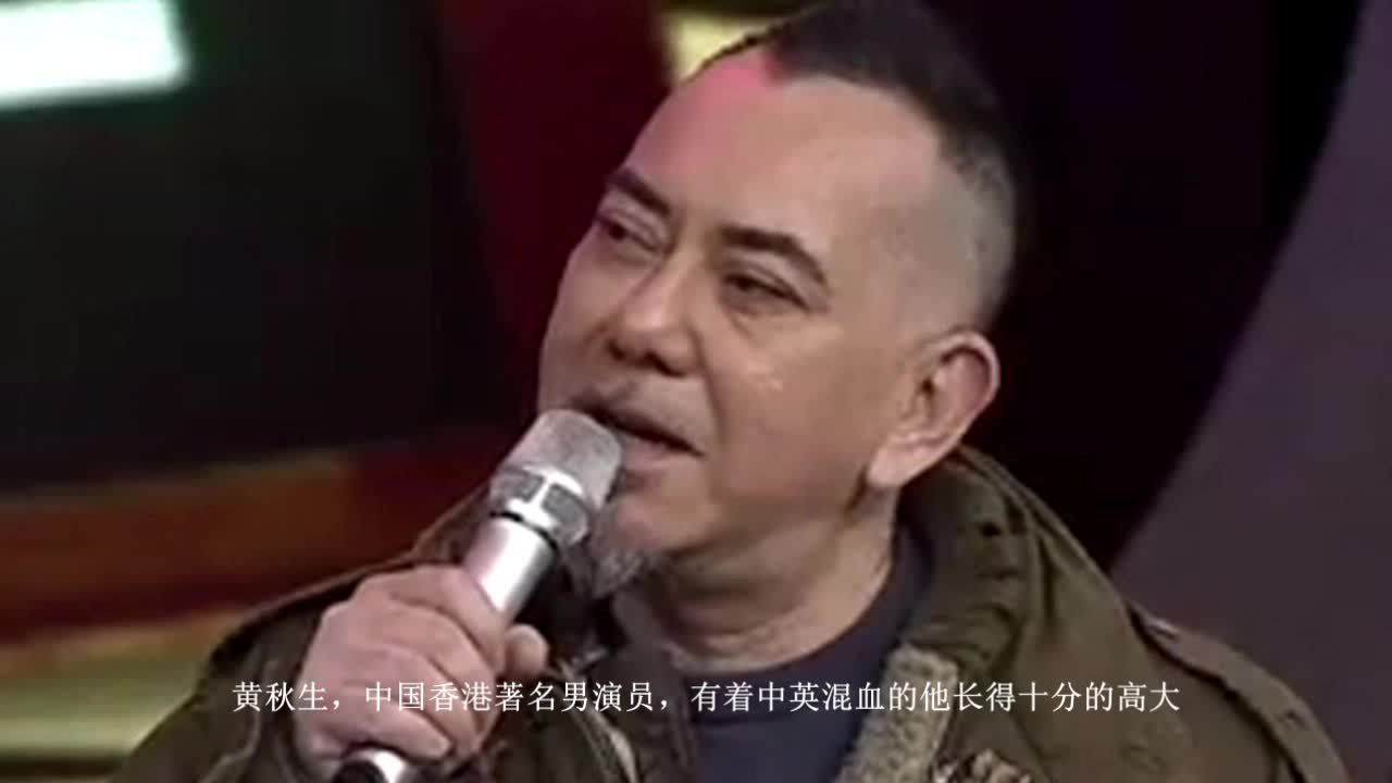 黄秋生终寻亲生父亲,移民英国认祖归宗,称:我是Mr perry哔哩哔哩bilibili