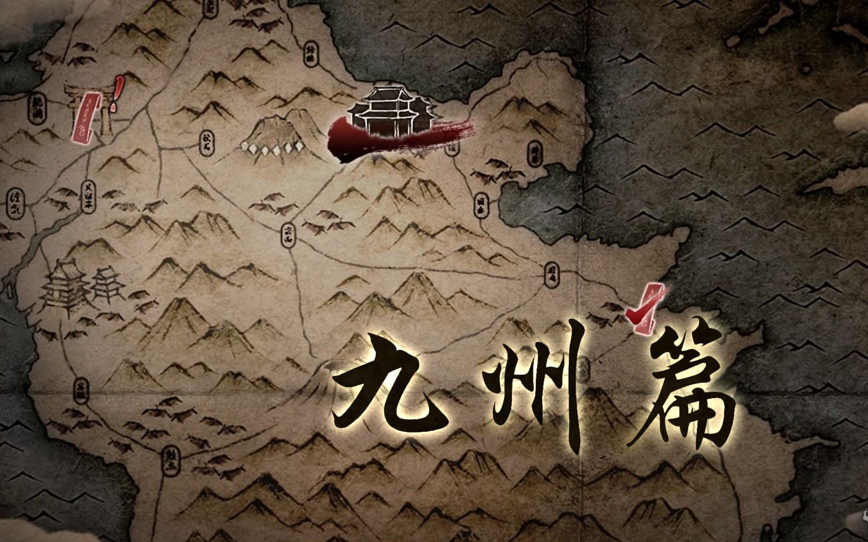 [喂狗组]仁王二周目全BOSS应对详解-九. 来自