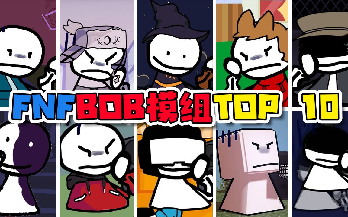 [图]周五夜说唱TOP 10：十个不同版本的晴天娃娃Bob！