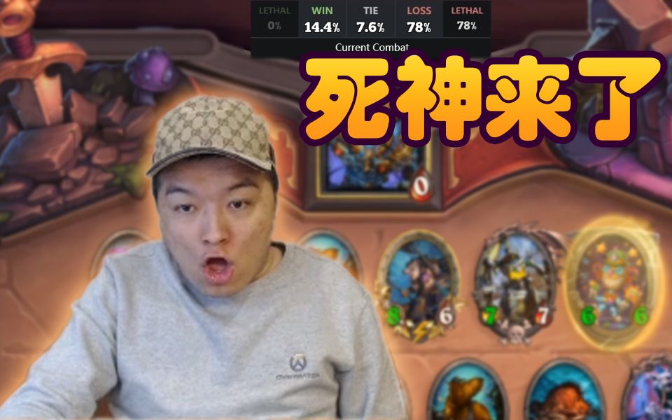 【炉石瓦莉拉】酒馆战棋芬利(死亡之翼) 你不张嘴鲍勃怎么知道你要