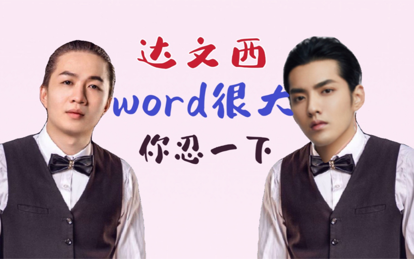 活动  终于确定了达文西与德华的关系,不愧是驴亦凡