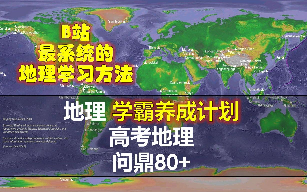 志取文综270+蹂躏地理的秘诀ⷦœ€全中学地理学习法ⷤ𘍨𝠤𛬤𘍧Ÿ婁“的中考高考地理学习法ⷦ分攻略ⷥœ𐧐†学习技巧ⷥœ𐧐†思维ⷥœ𐧐†干货ⷥ悤𝕨‡ꥭ楜𐮮.