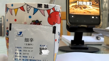 当归四逆汤倪海厦免煮颗粒