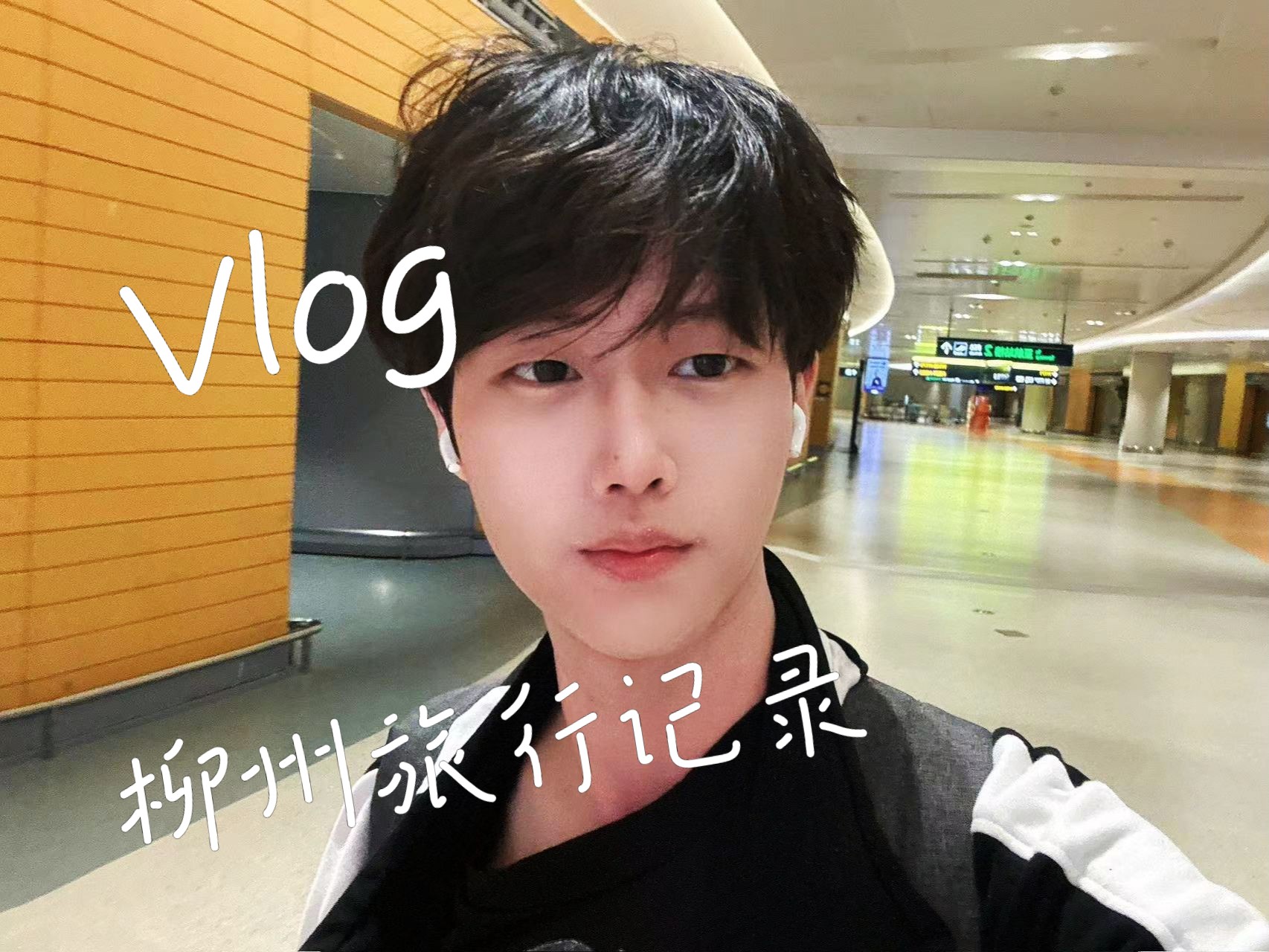 五一假后柳州随行vlog#1 龙潭公园一日游哔哩哔哩bilibili