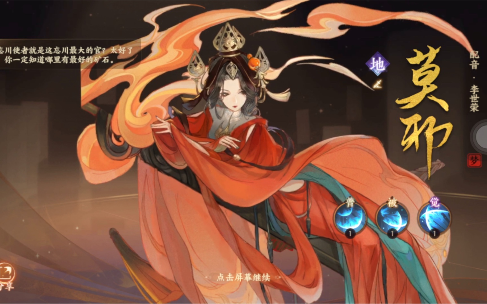 忘川风华录地莫邪梦吕雉汉