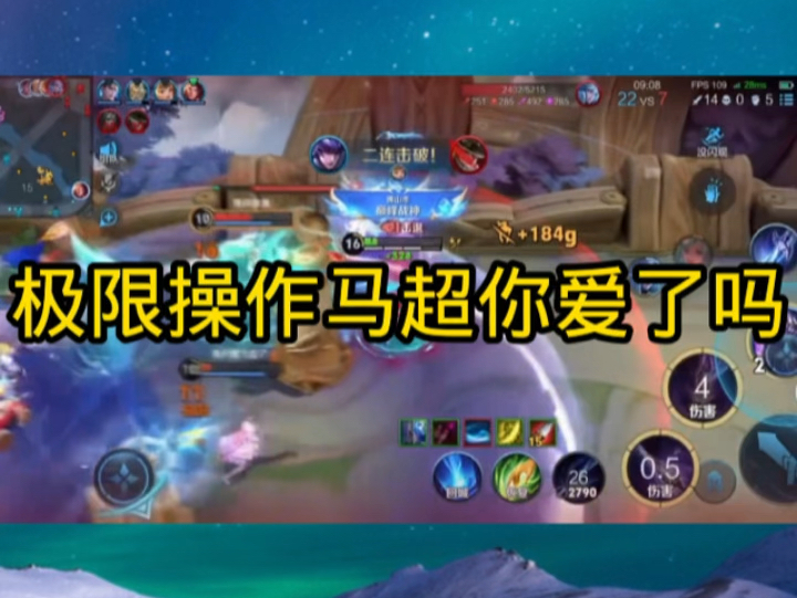 极限操作马超你爱了吗