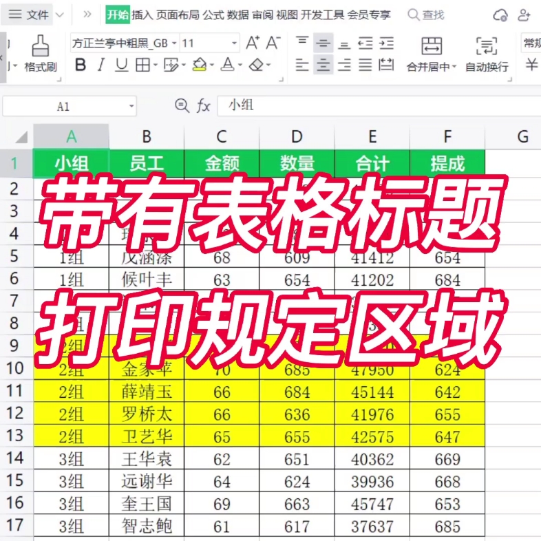 零基础教你如何打印表格哔哩哔哩bilibili