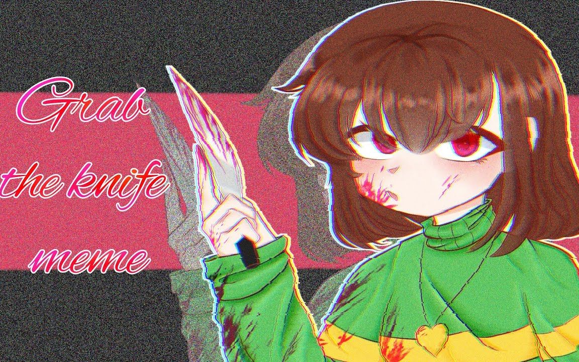 【搬運】||grab the knife|| art || chara undertale|| meme