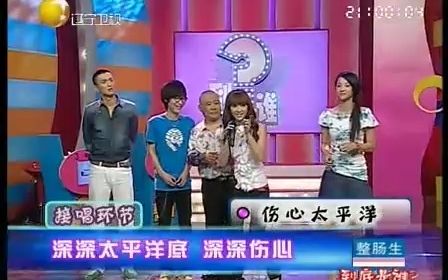 【柳岩 | 综艺】20090830 到底是谁哔哩哔哩bilibili