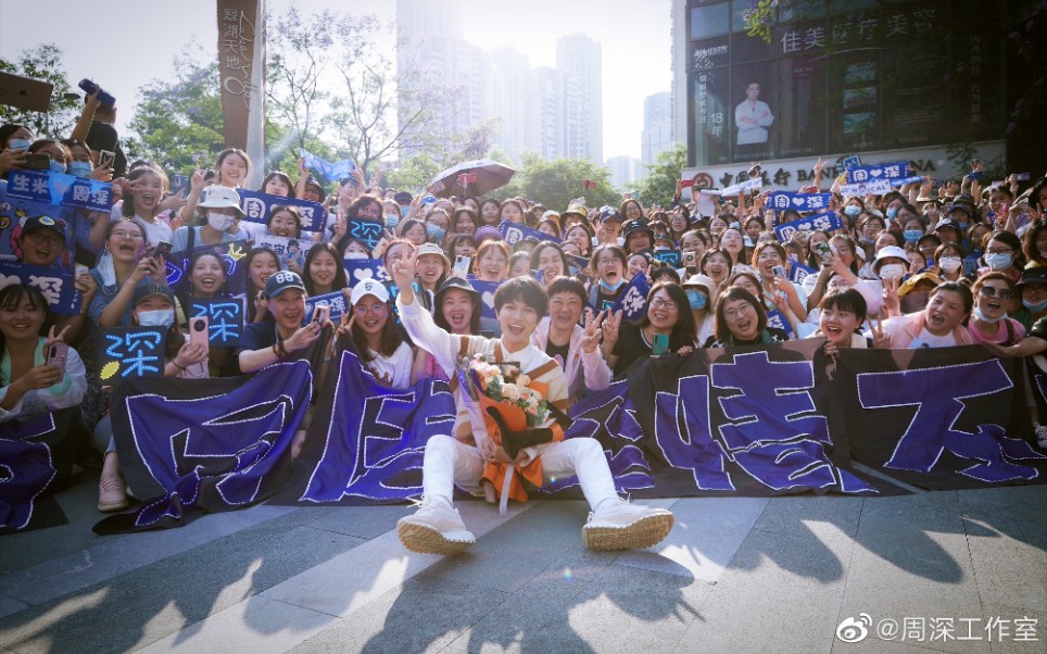 周深重庆西西弗书店外场应援饭拍