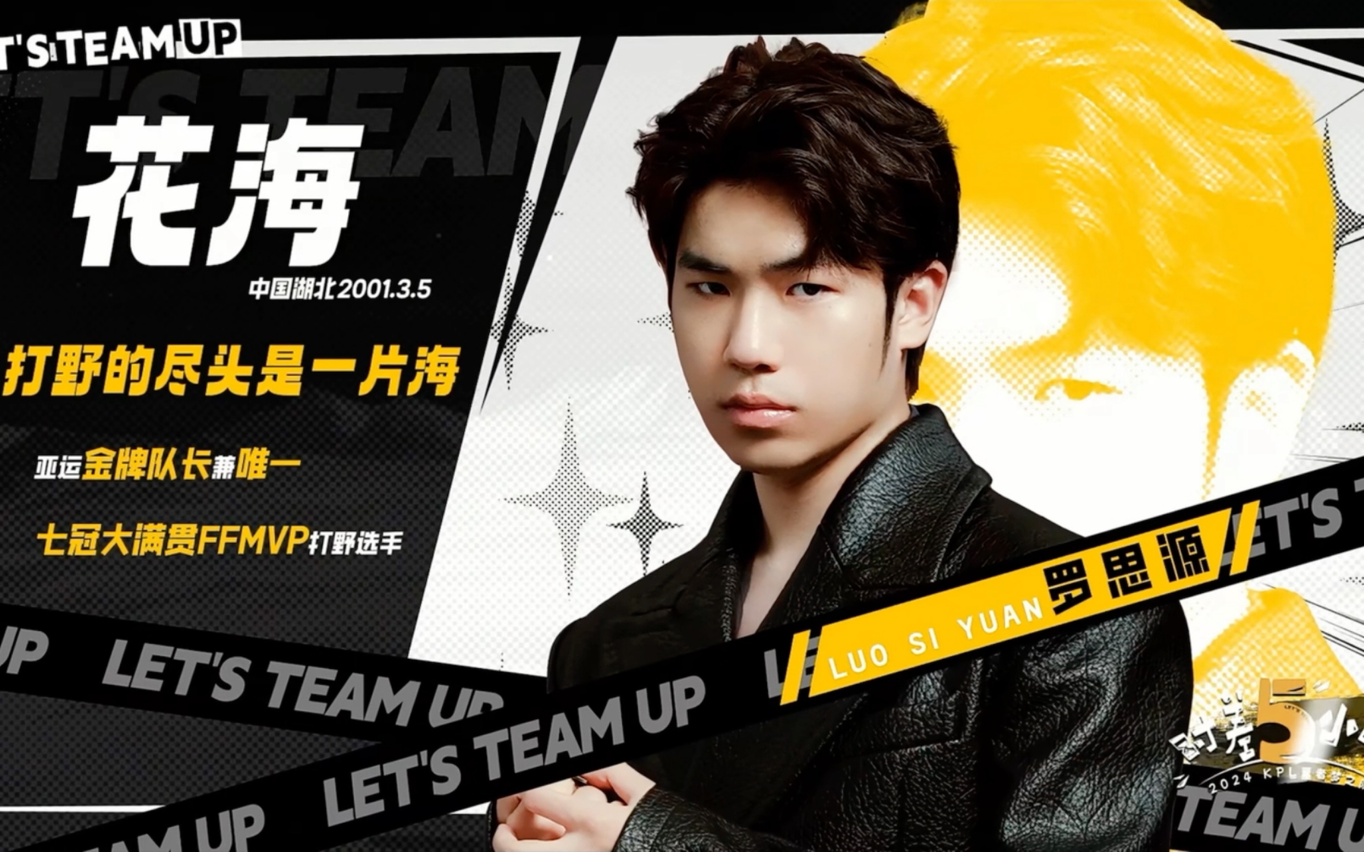 estar花海|kpl梦之队时差五小时花海cut