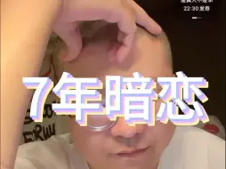 Download Video: 李诞小卖部投稿--7年暗恋最终结果是？