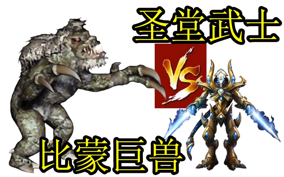 【魔兽版英雄无敌3】_哔哩哔哩 (゜-゜)つロ 干杯~-bilibili