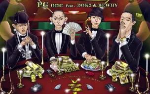 Download Video: 中韩顶级合作！PG One联手Dok2 & BewhY的新歌终于来了