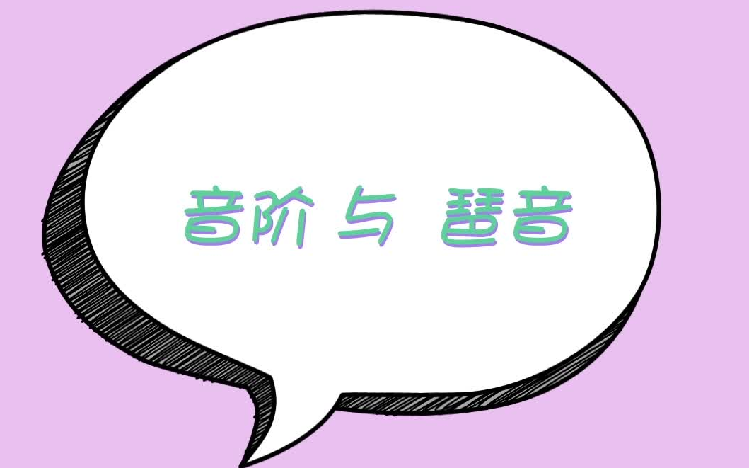 钢琴技巧必学课程【音阶与琶音】整套完整钢琴指法教学课程哔哩哔哩bilibili