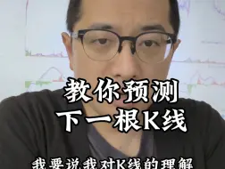 Download Video: 不能准确预测做什么交易呢？