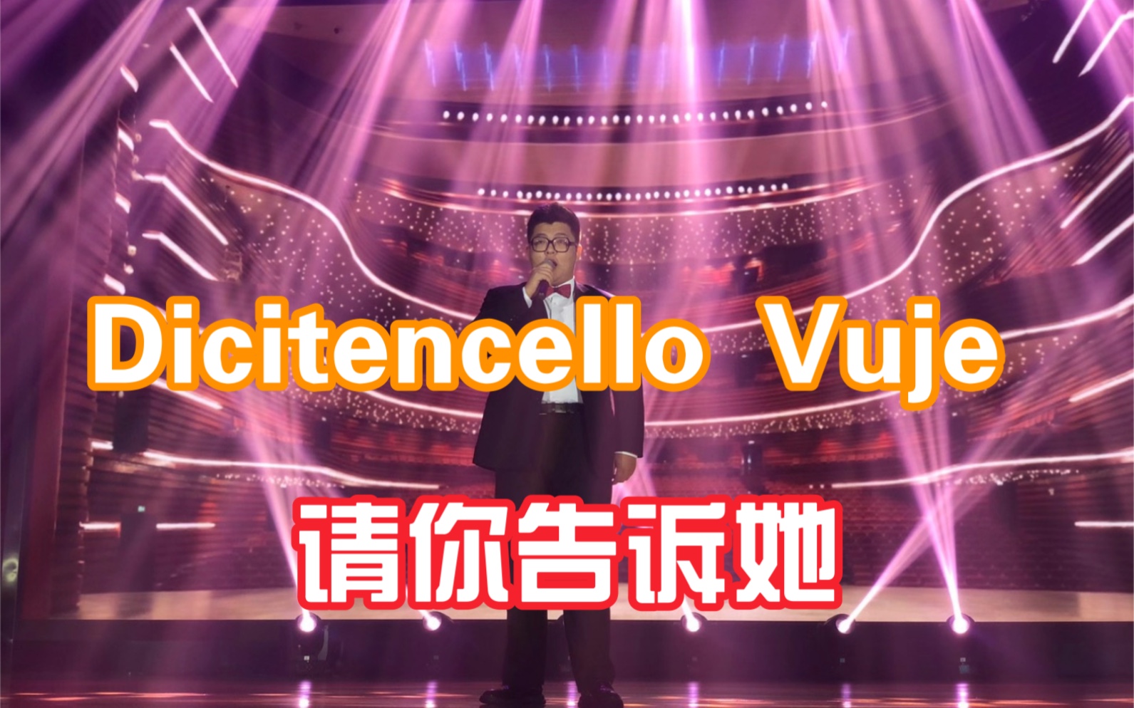 [图]R.Falvo: Dicitencello Vuje 《请你告诉她》「吨吨吨同学自录」