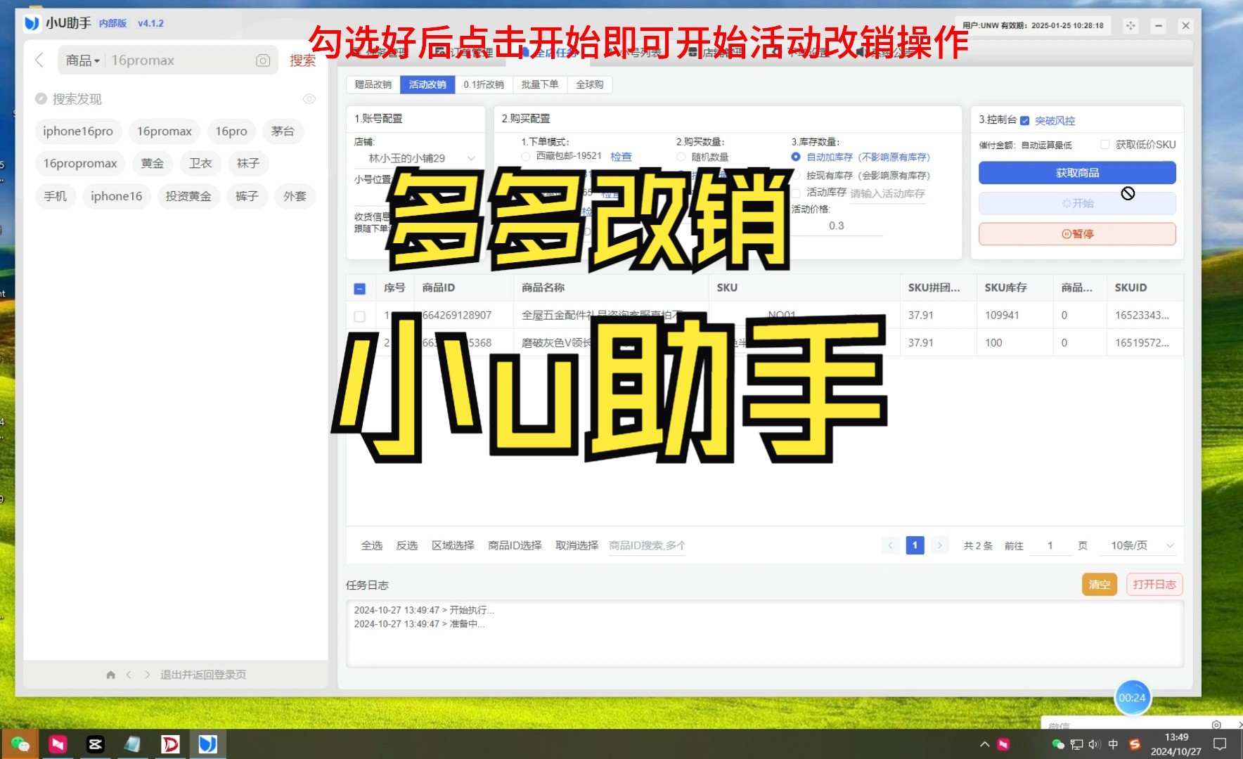 优课秒课刷课助手(优课秒课刷课助手下载)
