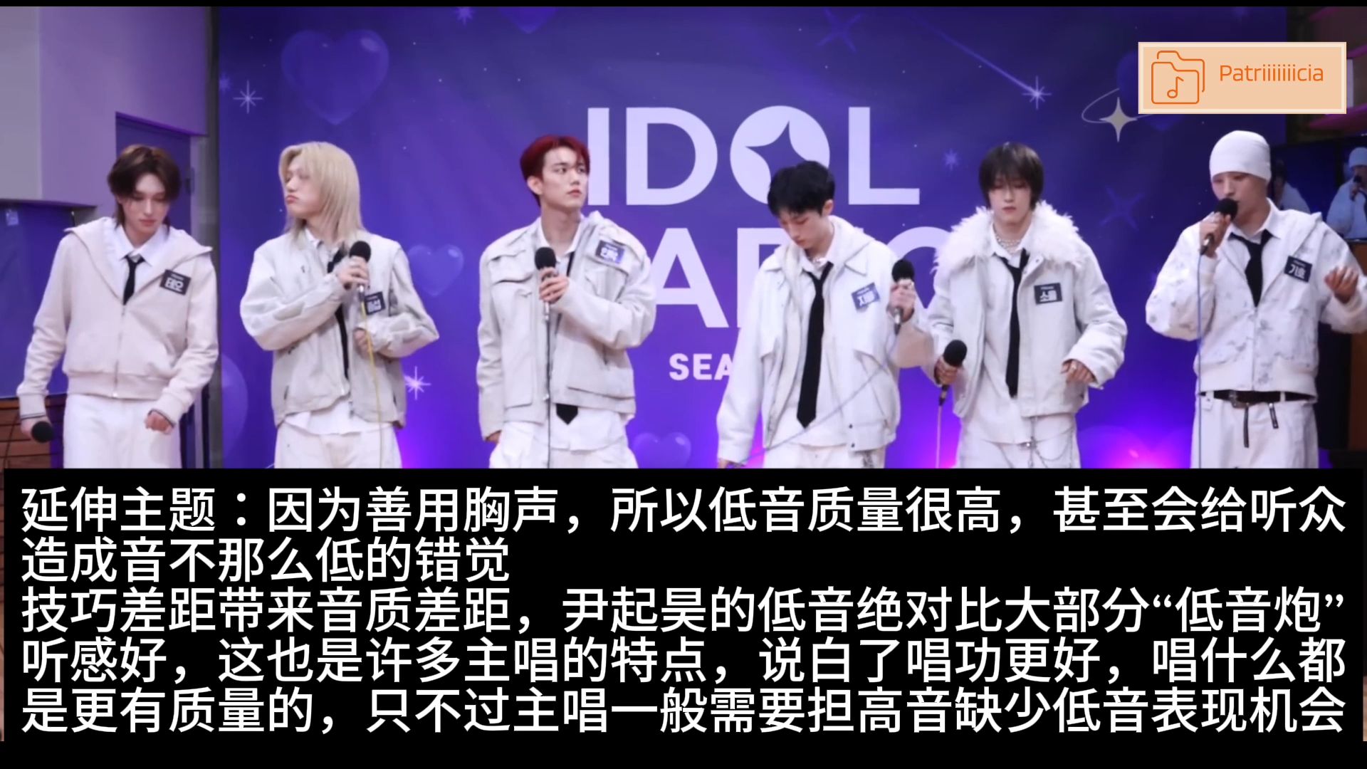 在大白嗓扎堆只会发出短飘虚声音的kpop中找到善用胸声和颤音的两位隔代男团主唱